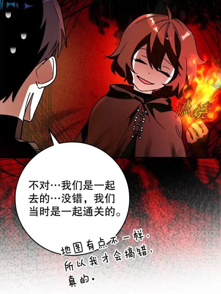 《虽是辅助，依旧带飞》33.大战蝙蝠女图13