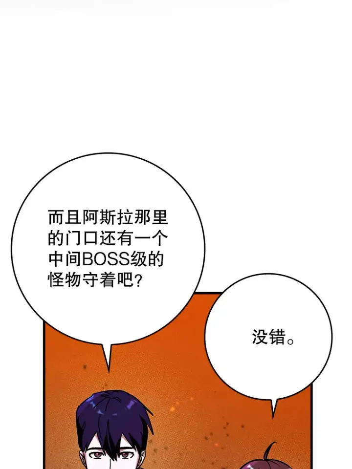 《虽是辅助，依旧带飞》33.大战蝙蝠女图14