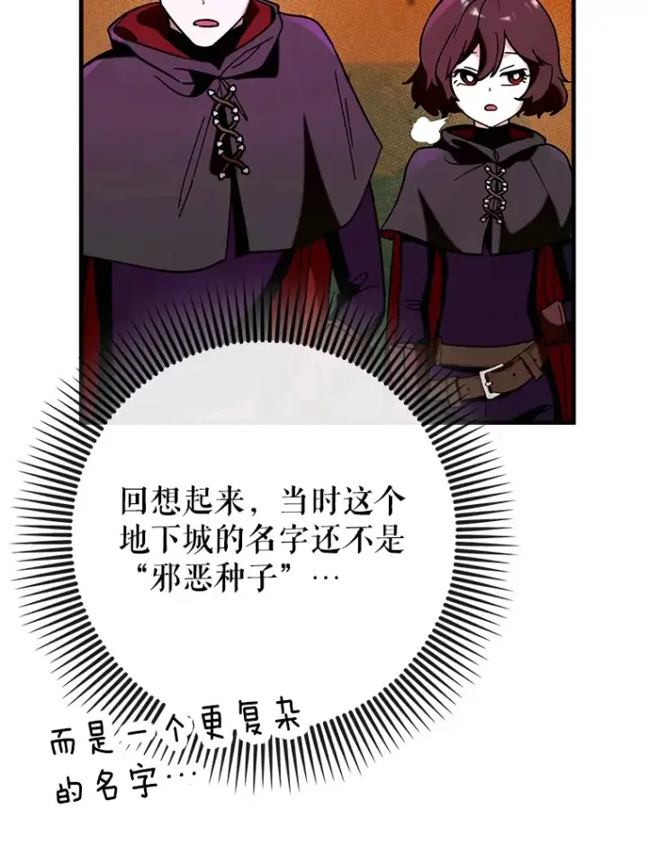 《虽是辅助，依旧带飞》33.大战蝙蝠女图15