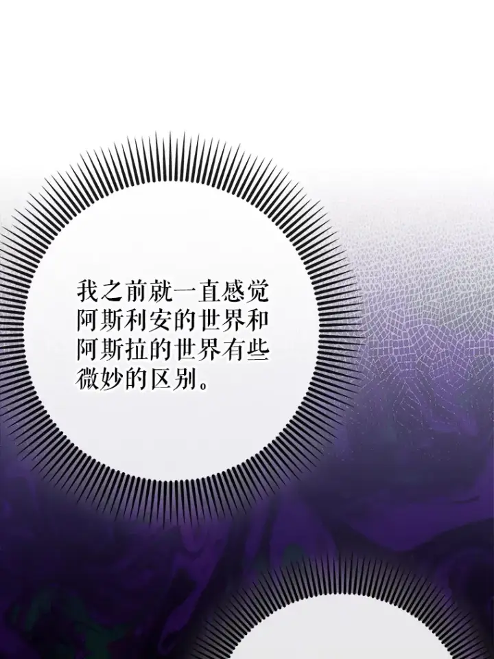 《虽是辅助，依旧带飞》33.大战蝙蝠女图16