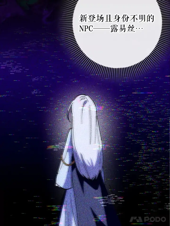 《虽是辅助，依旧带飞》33.大战蝙蝠女图17