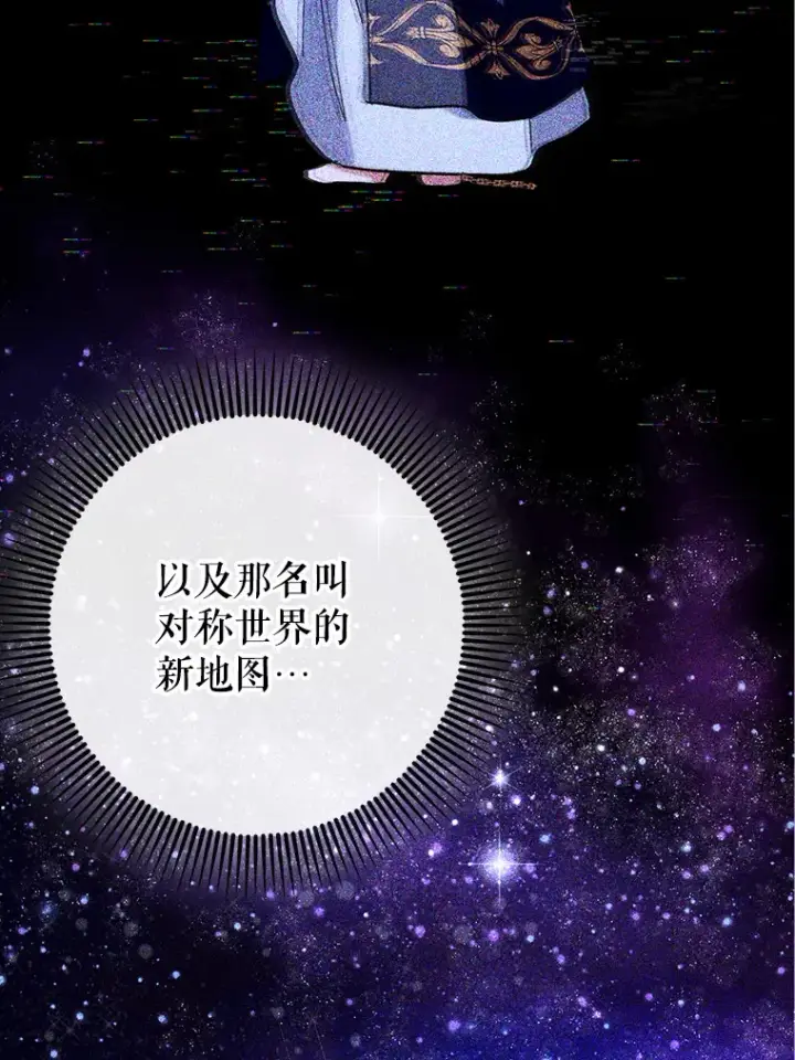 《虽是辅助，依旧带飞》33.大战蝙蝠女图18