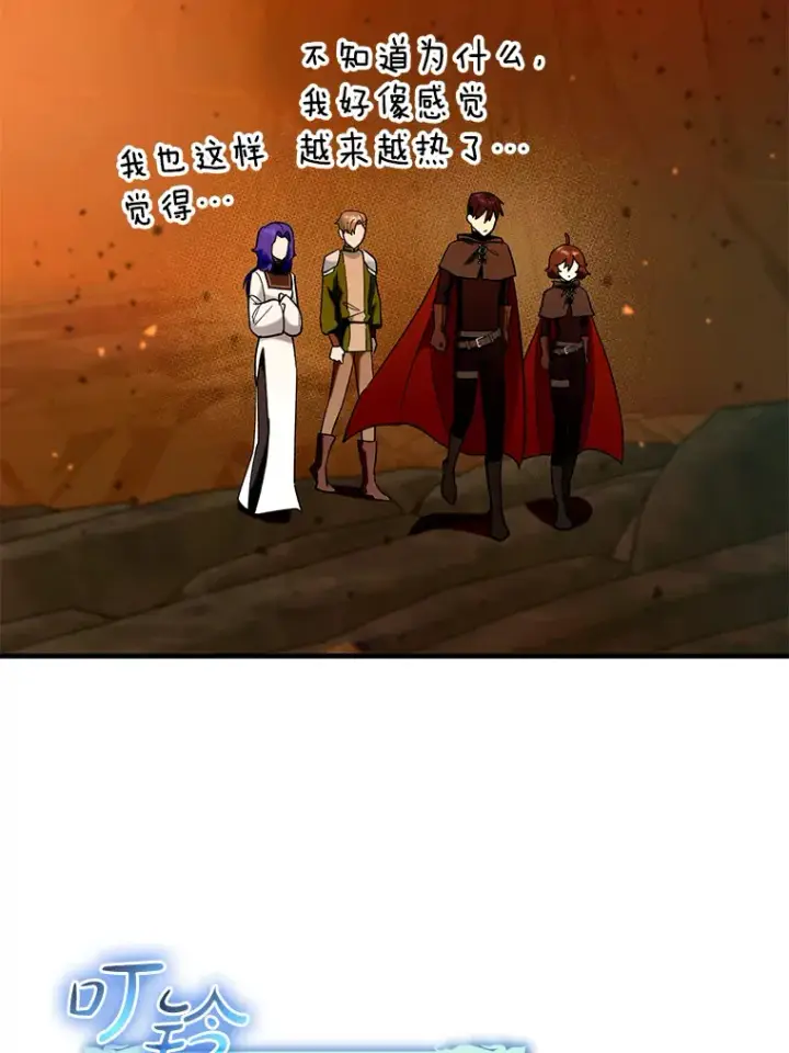 《虽是辅助，依旧带飞》33.大战蝙蝠女图2