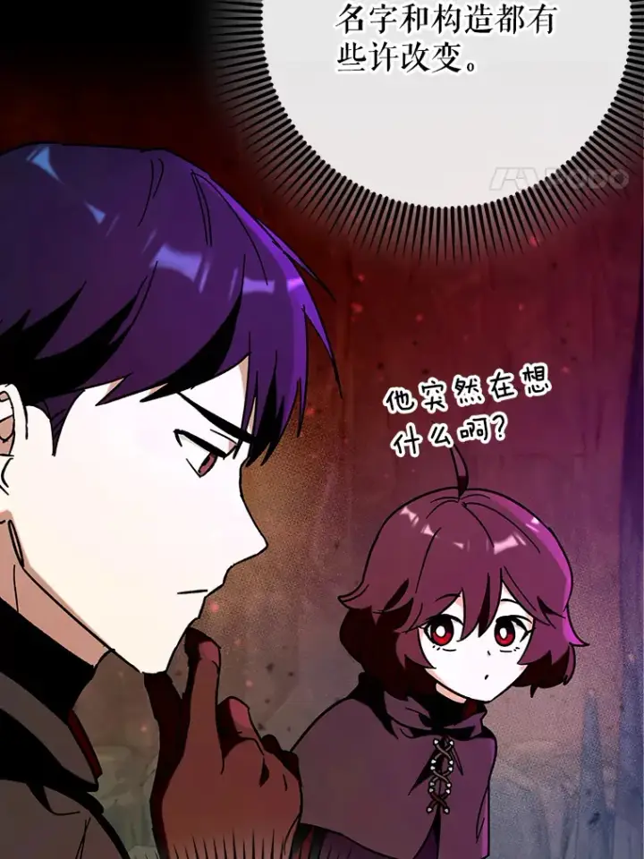 《虽是辅助，依旧带飞》33.大战蝙蝠女图20