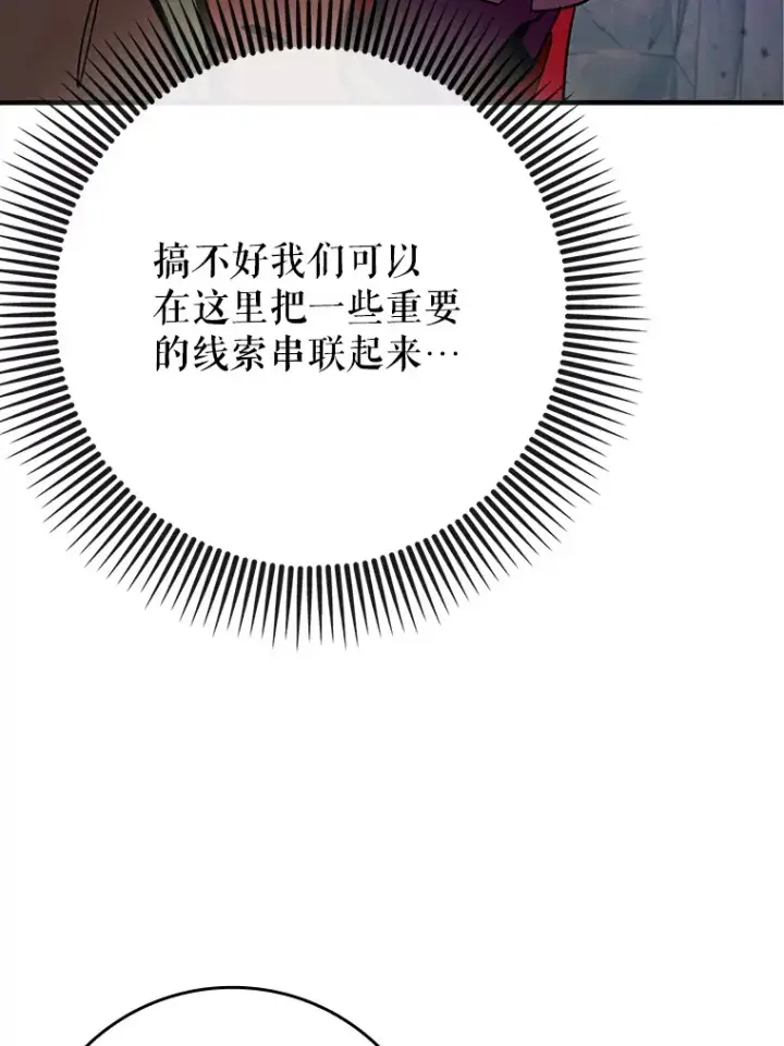 《虽是辅助，依旧带飞》33.大战蝙蝠女图21