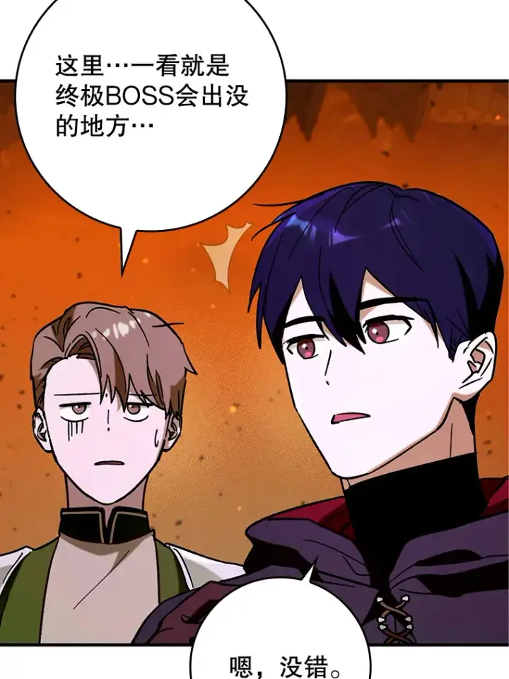 《虽是辅助，依旧带飞》33.大战蝙蝠女图22