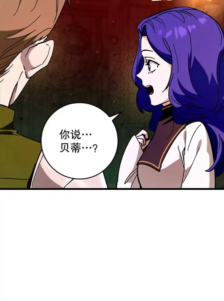 《虽是辅助，依旧带飞》33.大战蝙蝠女图24