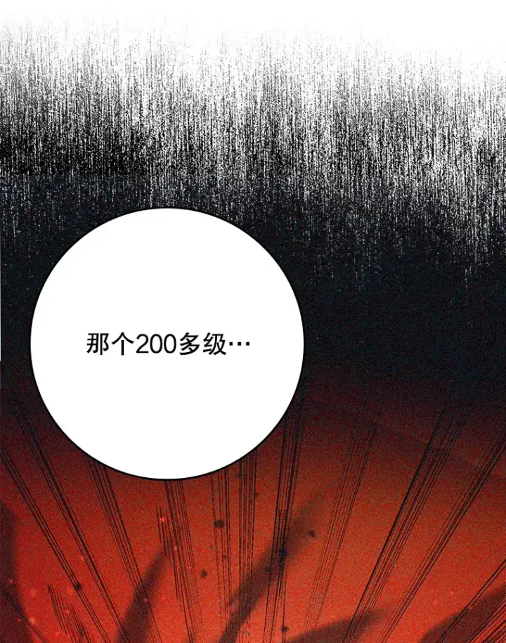 《虽是辅助，依旧带飞》33.大战蝙蝠女图25