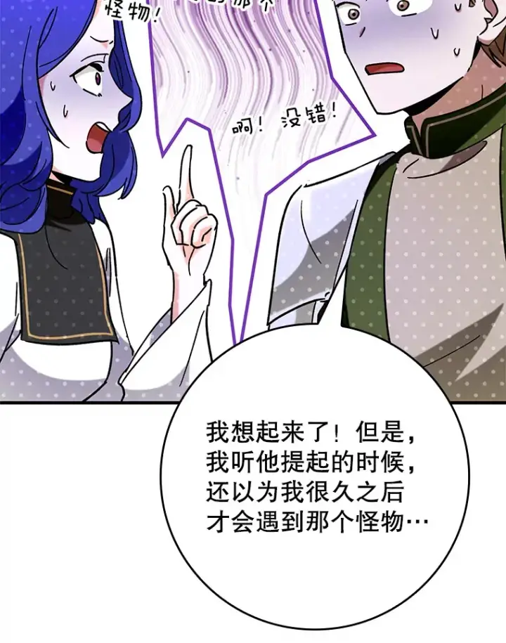《虽是辅助，依旧带飞》33.大战蝙蝠女图28