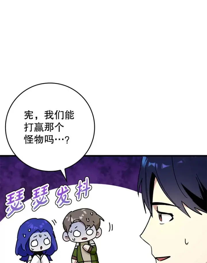 《虽是辅助，依旧带飞》33.大战蝙蝠女图29