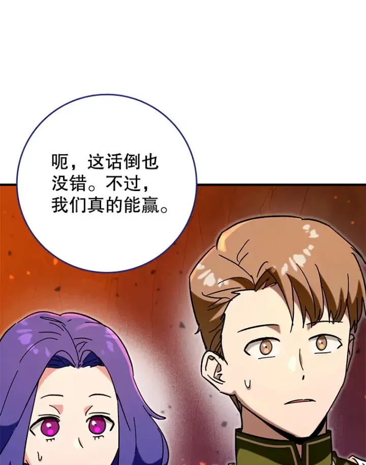 《虽是辅助，依旧带飞》33.大战蝙蝠女图31