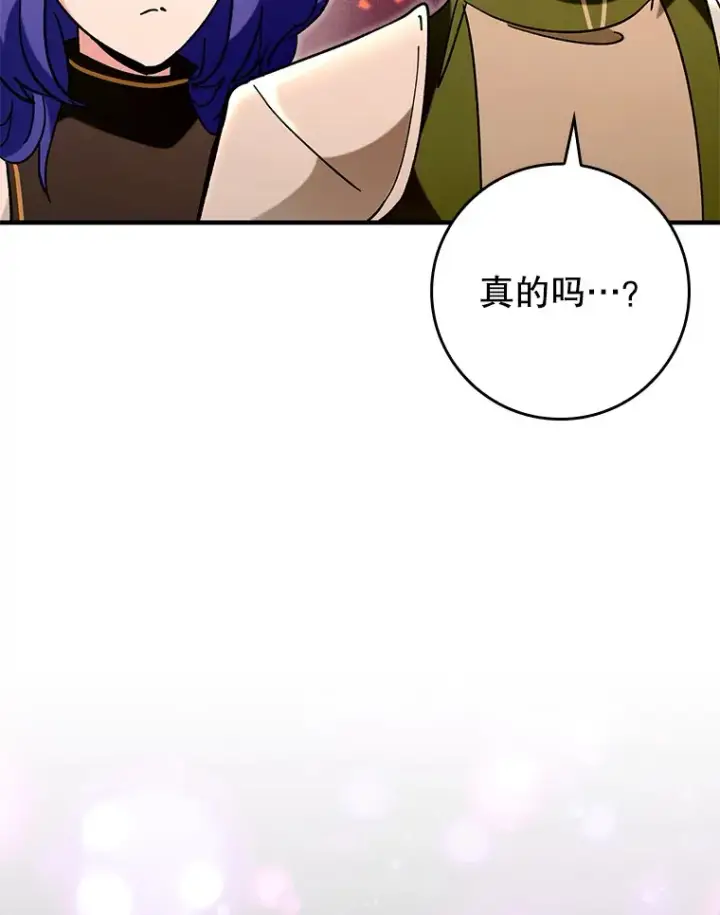 《虽是辅助，依旧带飞》33.大战蝙蝠女图32