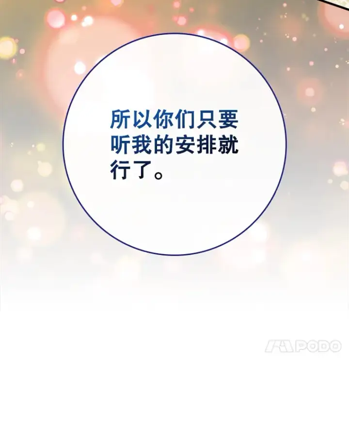 《虽是辅助，依旧带飞》33.大战蝙蝠女图36