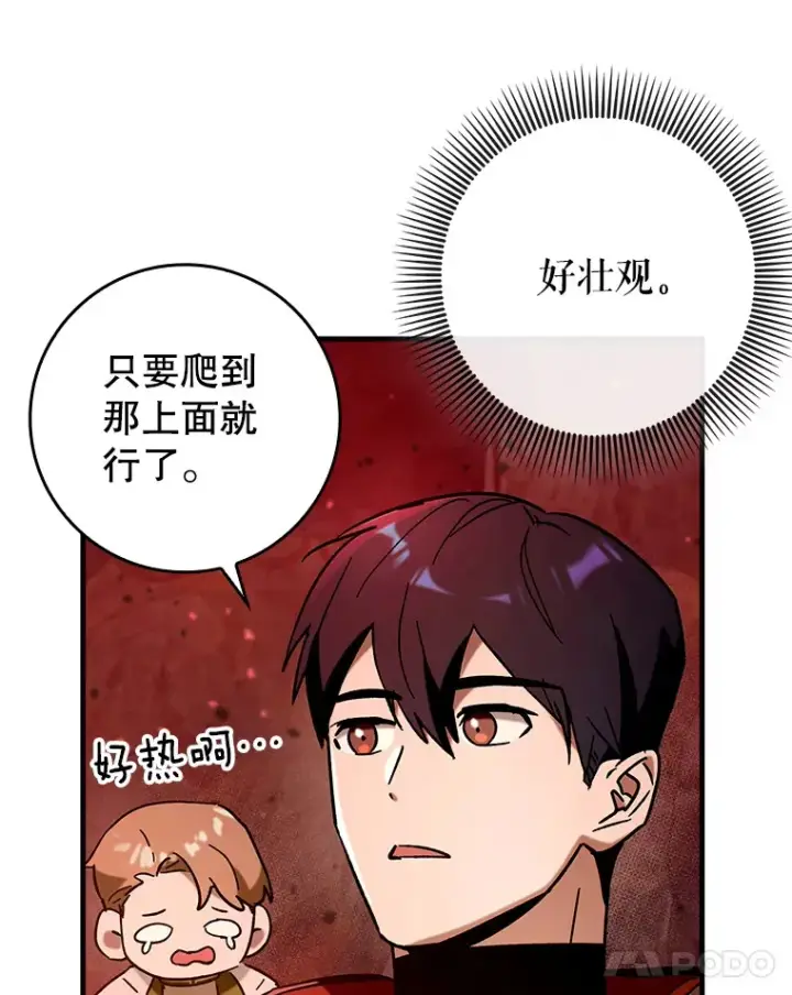 《虽是辅助，依旧带飞》33.大战蝙蝠女图41