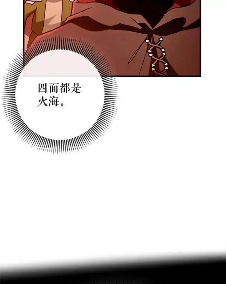 《虽是辅助，依旧带飞》33.大战蝙蝠女图42