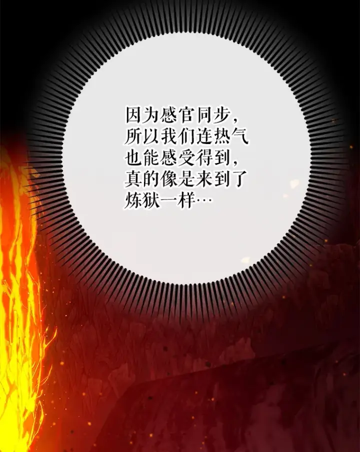 《虽是辅助，依旧带飞》33.大战蝙蝠女图43