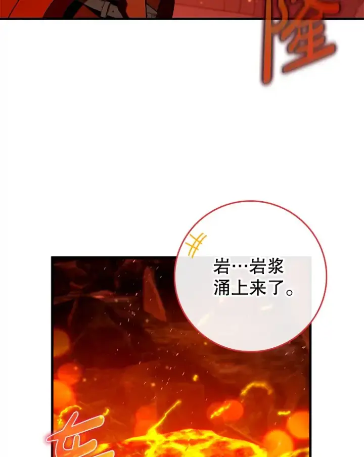 《虽是辅助，依旧带飞》33.大战蝙蝠女图46