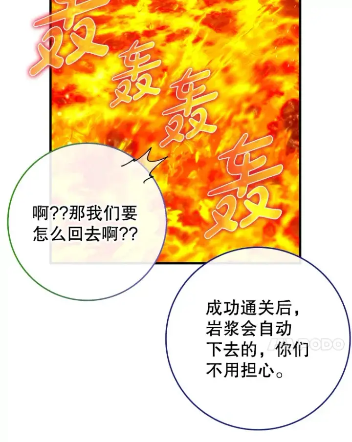 《虽是辅助，依旧带飞》33.大战蝙蝠女图47