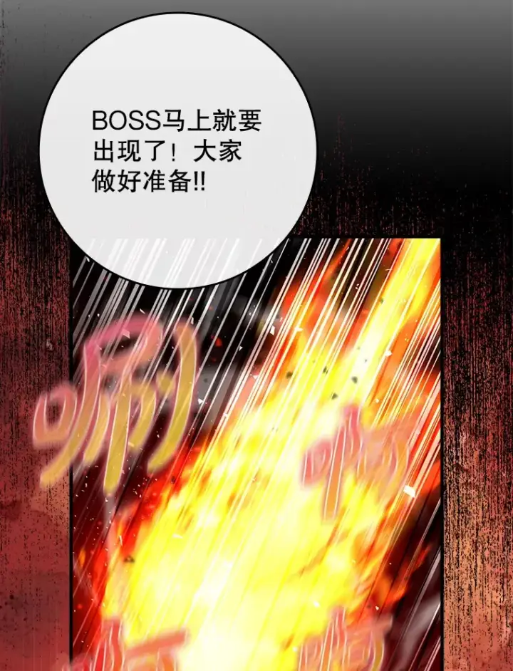《虽是辅助，依旧带飞》33.大战蝙蝠女图50