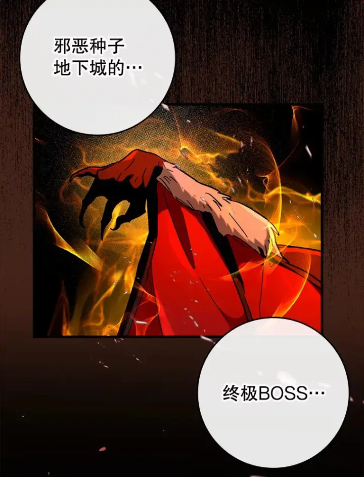 《虽是辅助，依旧带飞》33.大战蝙蝠女图55
