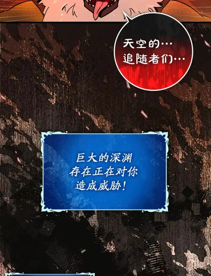 《虽是辅助，依旧带飞》33.大战蝙蝠女图59