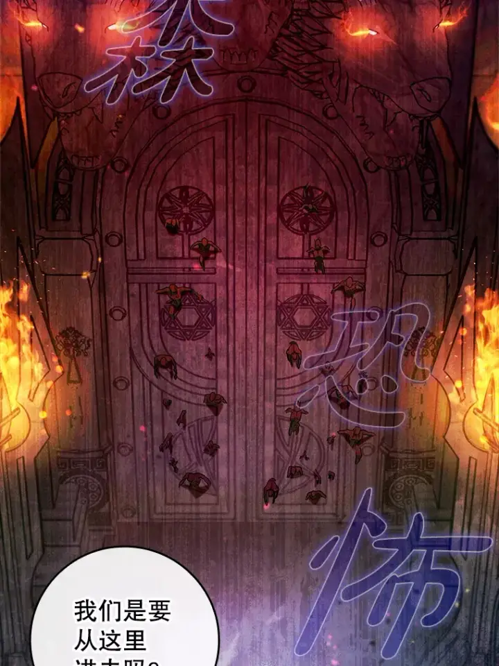 《虽是辅助，依旧带飞》33.大战蝙蝠女图6