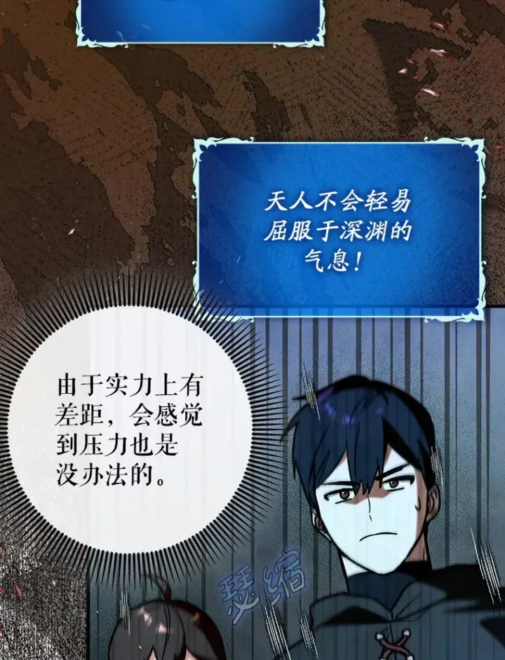 《虽是辅助，依旧带飞》33.大战蝙蝠女图61