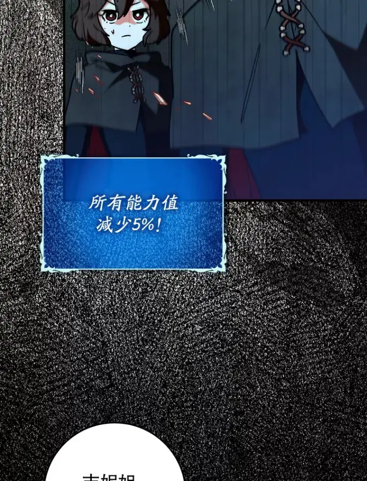 《虽是辅助，依旧带飞》33.大战蝙蝠女图62