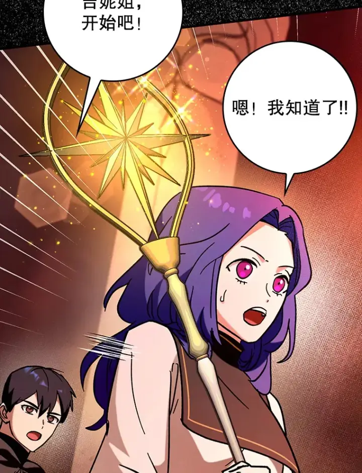 《虽是辅助，依旧带飞》33.大战蝙蝠女图63