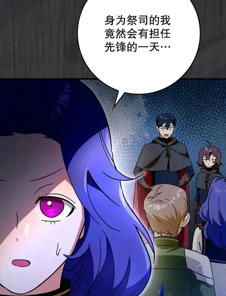 《虽是辅助，依旧带飞》33.大战蝙蝠女图65
