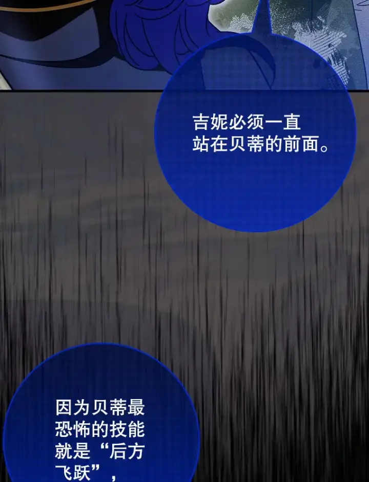 《虽是辅助，依旧带飞》33.大战蝙蝠女图66