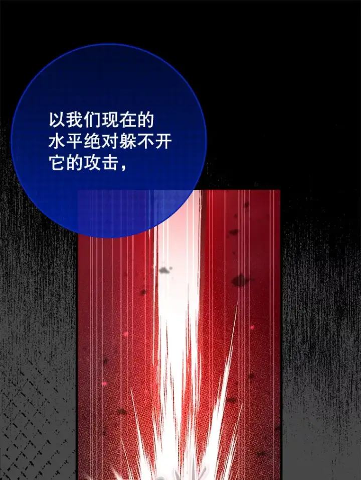 《虽是辅助，依旧带飞》33.大战蝙蝠女图68