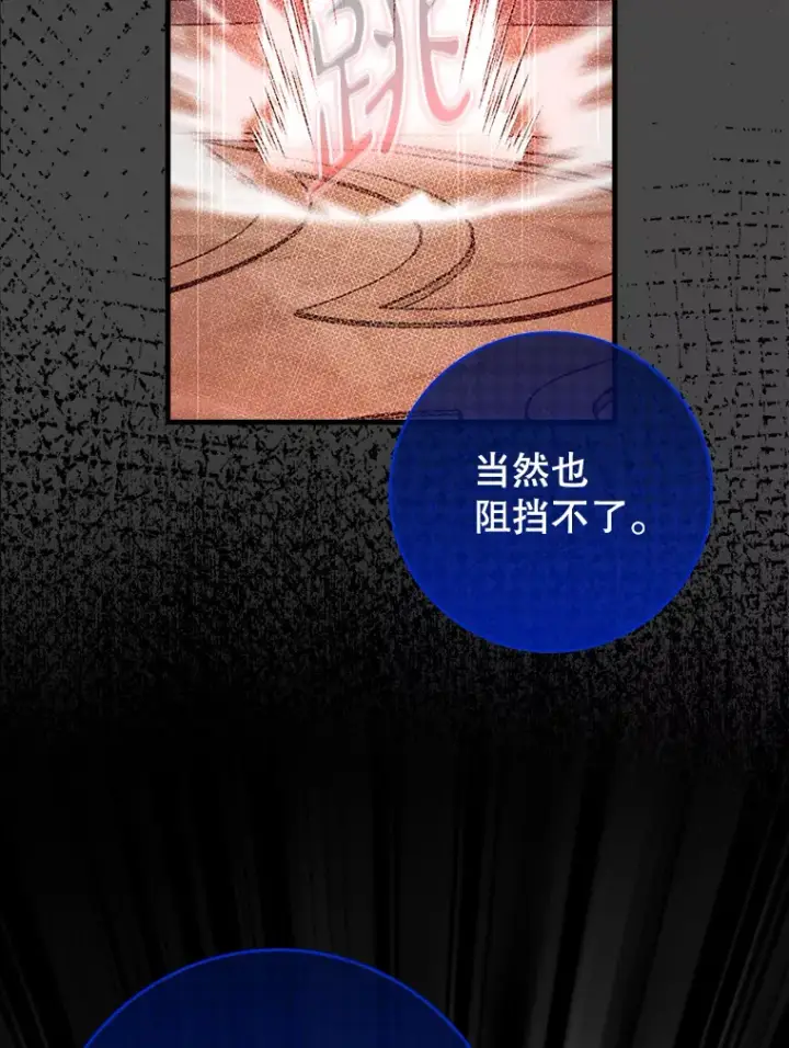 《虽是辅助，依旧带飞》33.大战蝙蝠女图69