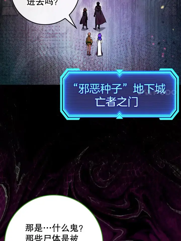 《虽是辅助，依旧带飞》33.大战蝙蝠女图7