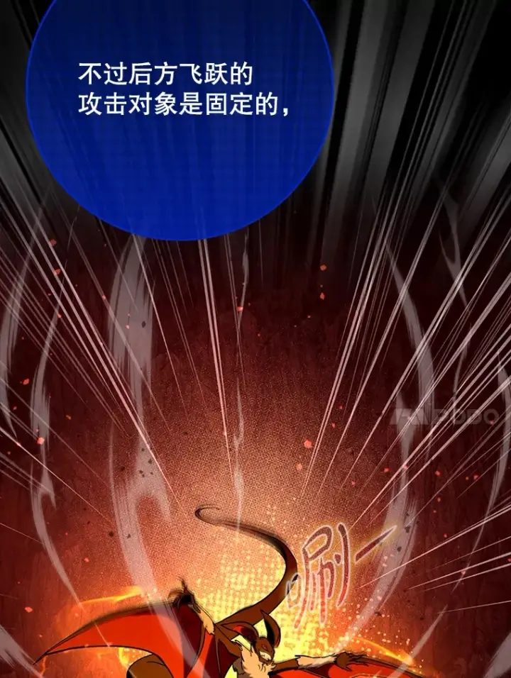 《虽是辅助，依旧带飞》33.大战蝙蝠女图70