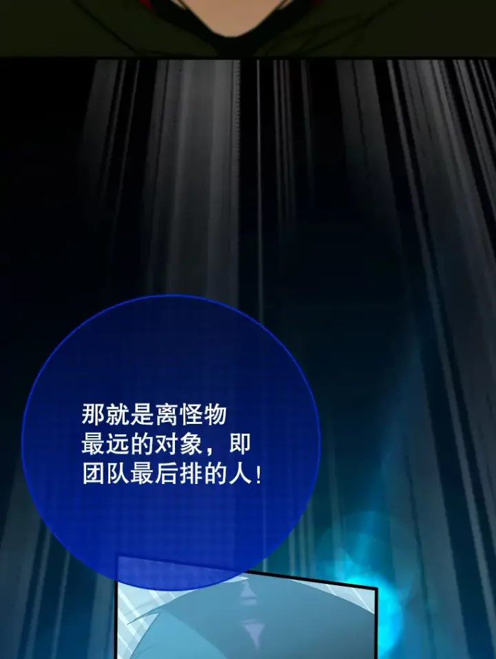 《虽是辅助，依旧带飞》33.大战蝙蝠女图72