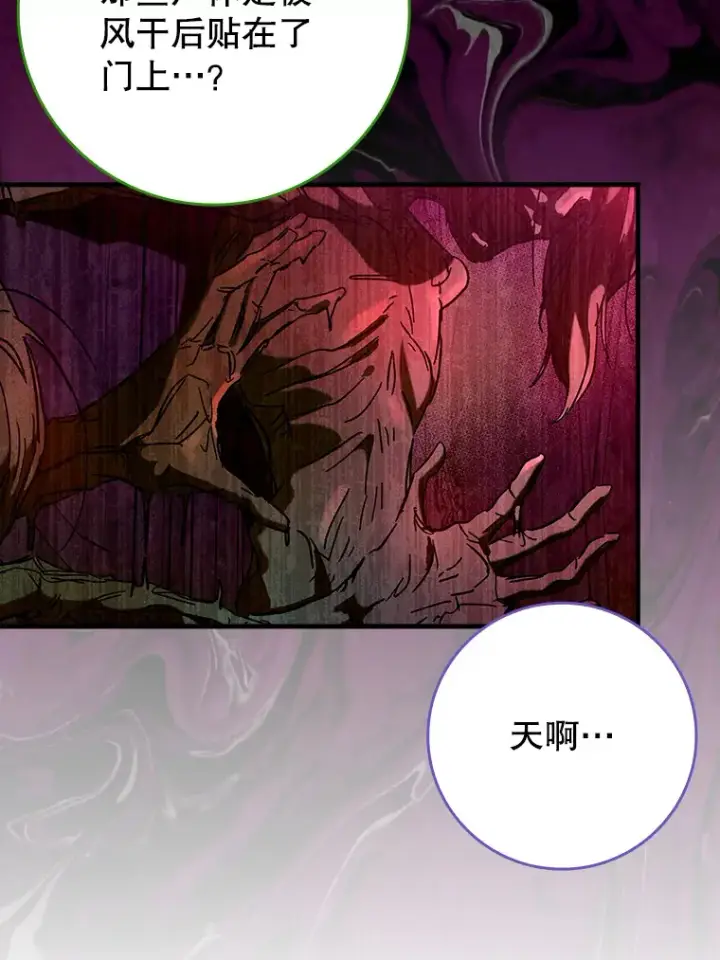 《虽是辅助，依旧带飞》33.大战蝙蝠女图8