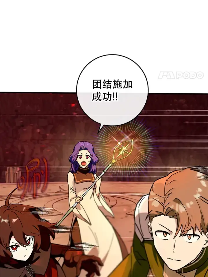 《虽是辅助，依旧带飞》33.大战蝙蝠女图80