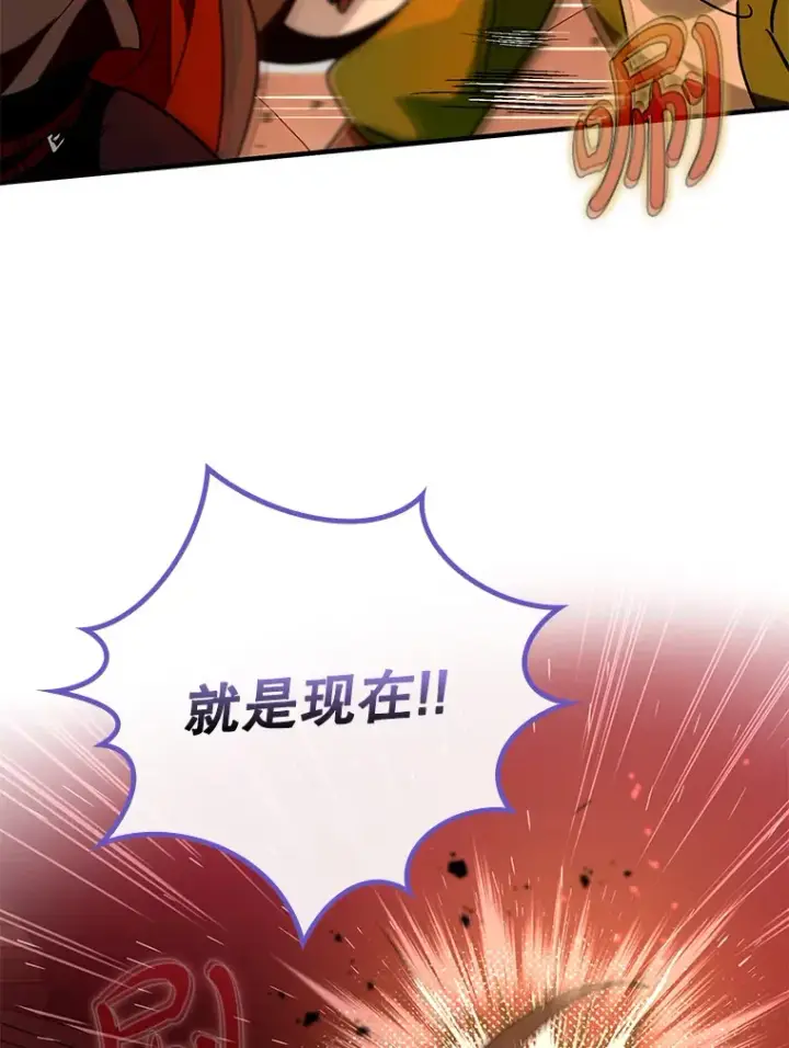 《虽是辅助，依旧带飞》33.大战蝙蝠女图81