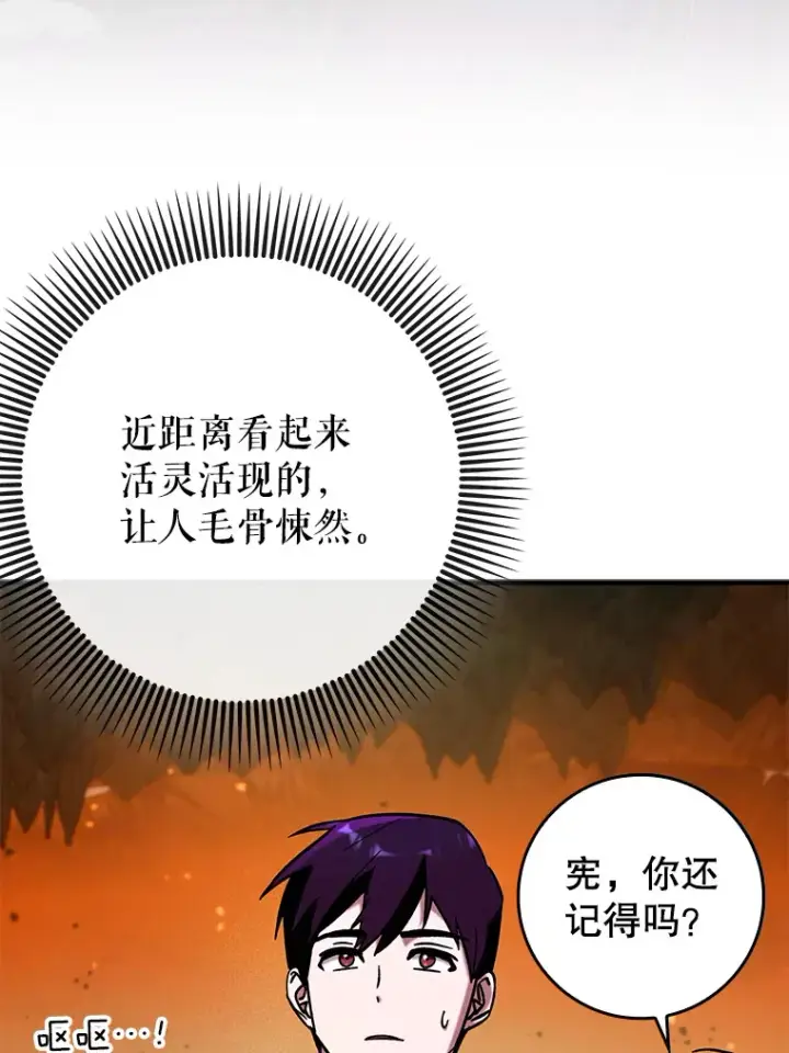 《虽是辅助，依旧带飞》33.大战蝙蝠女图9