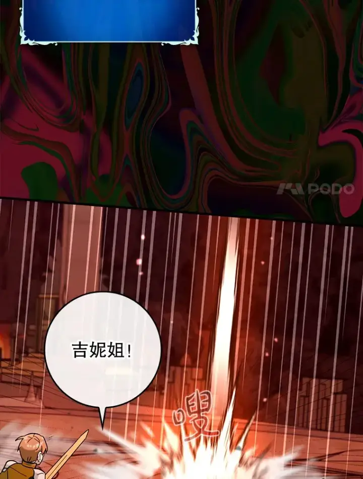 《虽是辅助，依旧带飞》33.大战蝙蝠女图96