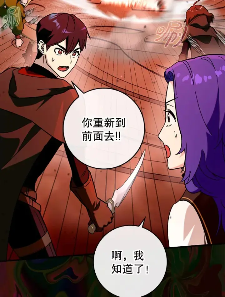 《虽是辅助，依旧带飞》33.大战蝙蝠女图97