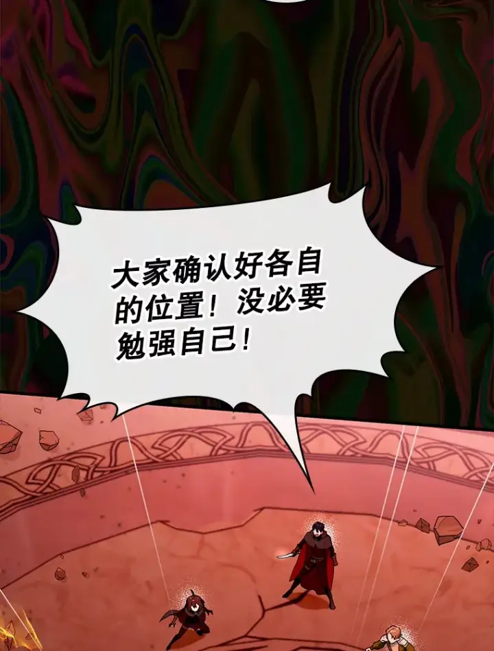 《虽是辅助，依旧带飞》33.大战蝙蝠女图98