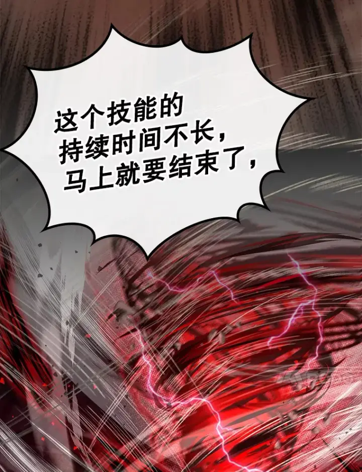 《虽是辅助，依旧带飞》34.与怪物同化图10