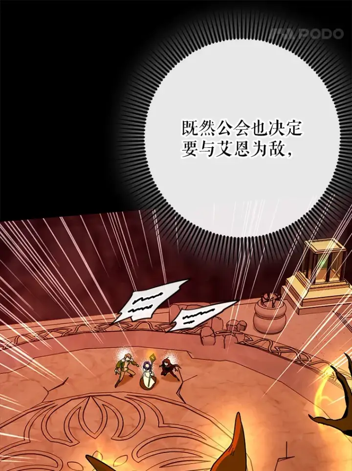 《虽是辅助，依旧带飞》34.与怪物同化图100