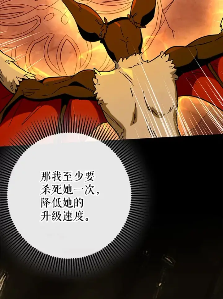 《虽是辅助，依旧带飞》34.与怪物同化图101