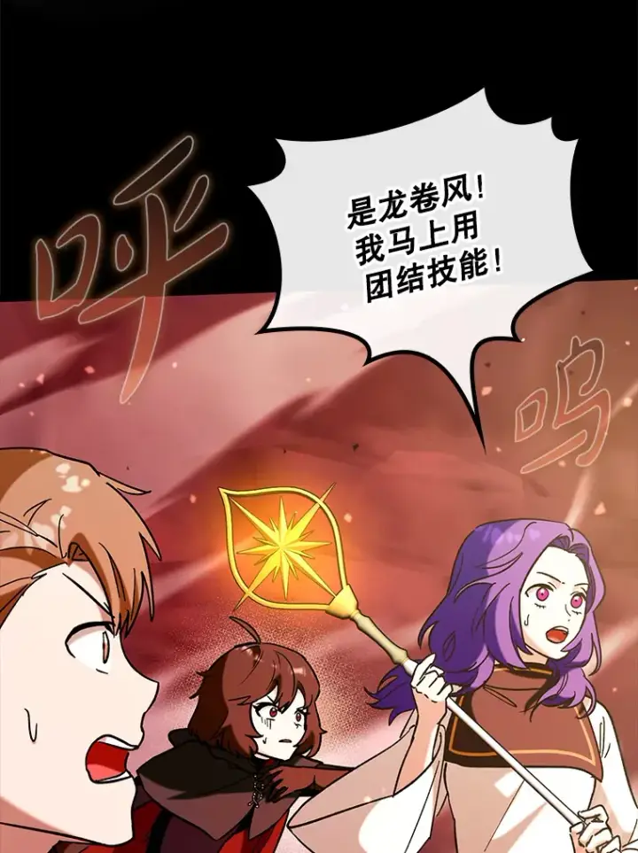 《虽是辅助，依旧带飞》34.与怪物同化图104