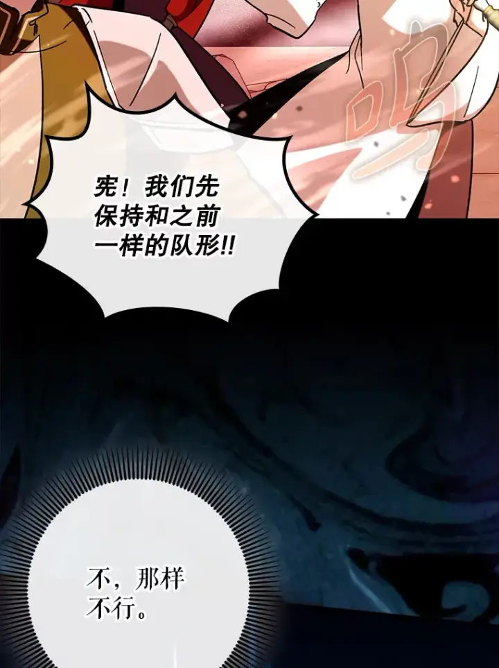 《虽是辅助，依旧带飞》34.与怪物同化图105