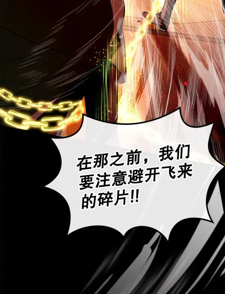 《虽是辅助，依旧带飞》34.与怪物同化图12