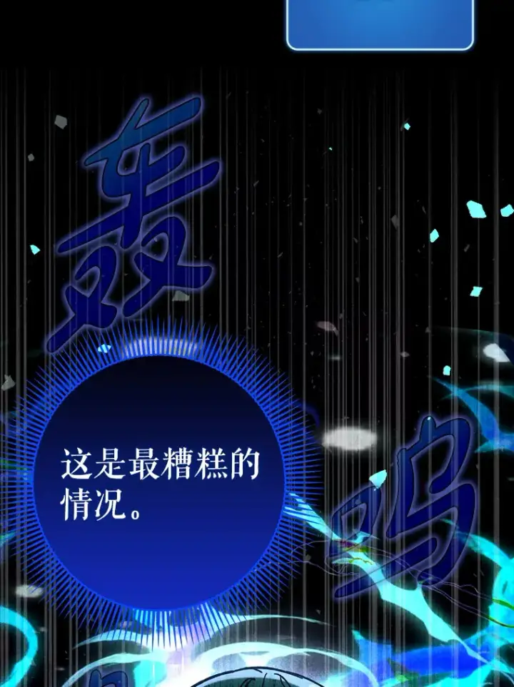《虽是辅助，依旧带飞》34.与怪物同化图120